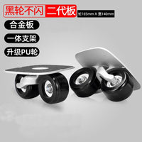 Drift Board Split Skateboard for Adults and Kids, Four-Wheel Street Surfing Scooter