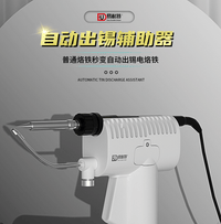 出锡器自动焊锡枪调温936A焊台电烙铁家用小型维修焊接恒温电焊枪