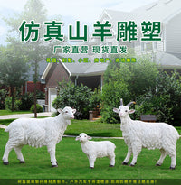 玻璃钢仿真绵羊雕塑户外园林景观动物山羊摆件花园庭院幼儿园装饰