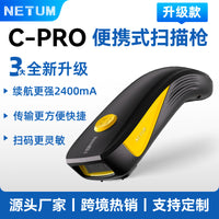 蓝牙扫描枪C750二维码便携式快递扫描枪无线仓库扫码枪条码扫码器