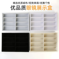 厂家直销绒布8格眼镜展示盒眼镜展示架道具托盘时尚陈列收纳盒