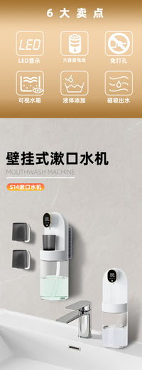 新款智能感应家用壁挂漱口水机USB充电口腔冲洗器自动磁吸洗牙器