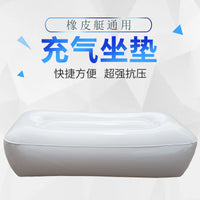 Inflatable PVC Seat Cushion for Boats and Kayaks, 80kg Capacity