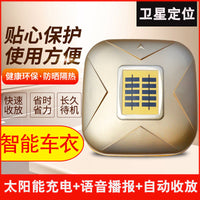 Z全自动车衣车罩智能遥控通用防晒防雨隔热遮阳汽车用品黑科技suv