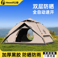 公狼双层自动帐篷户外黑胶便携式折叠帐露营野营过夜装备防雨遮阳