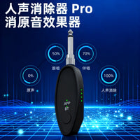 AI Vocal Remover for Karaoke with Bluetooth and Pitch Shift