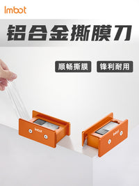 Imbot铝合金塑料薄膜切割刀不会划伤板材木工工 撕膜刀撕膜工具