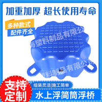 PE Floating Pontoon for Fishing and Water Platforms