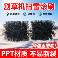 割草机改装扫雪机扫灰机扫落叶割草机通用配件清洁路面环卫工具