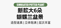 跨境大6朵蝴蝶兰仿真花盆景家居阳台玄关装饰3D手感假花盆栽绿植