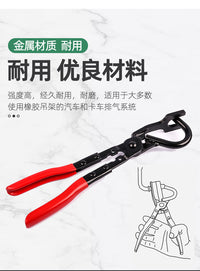 亚马逊汽修工具车排汽管橡胶垫拆卸钳排气管吊耳汽车橡胶垫拆卸钳