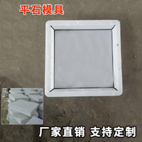 平石铺路水泥地砖塑料模具大全马路电力盖板立柱混凝土预制品模具