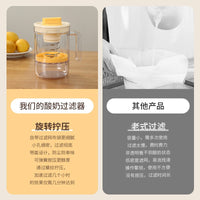 可旋转带把手酸奶过滤器自制希腊奶酪过滤乳清冷萃滤网沥干分离器