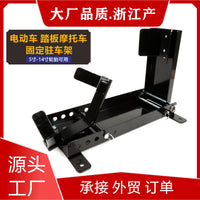 Motorcycle Scooter Repair Maintenance Stand Parking Stand