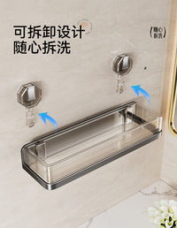 吸盘置物架卫生间壁挂式免打孔墙上挂架洗漱台护肤品化妆品收纳架 透明灰【四方洗漱置物架-两个装】40CM
