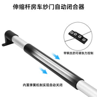 汽车门把手圆形伸缩杆内置弹簧带自动关闭装置可调节到28"门拉手.