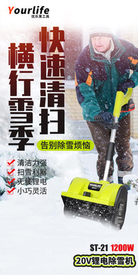 电动锂电手推式抛雪机小型学校道路清雪神器扫雪机道路大棚除雪机