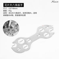 自行车内外六角万能扳手多功能花片扳手山地车维修工具多孔梅花扳