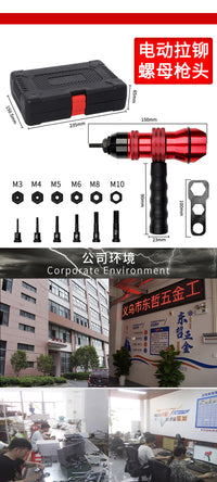多用型M3-M10自动电动拉铆螺母防脱落枪头转换接头组套五金工具