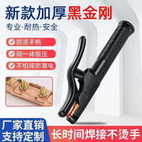 厂家批发1000A重型焊钳焊把钳防烫工业级电焊钳纯铜一体包胶手柄