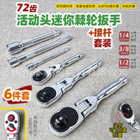 Mini 72-Tooth Folding Reversible Ratchet Wrench with Extension Bar