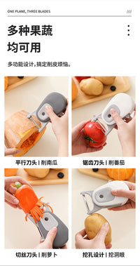 三合一便携式水果黄瓜削皮刀削皮器户外随身携带蔬菜去皮器刮皮刀