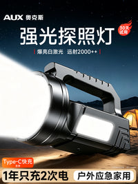 奥克斯强光手电筒远射超亮大功率户外长续航2026新款家用应急充电