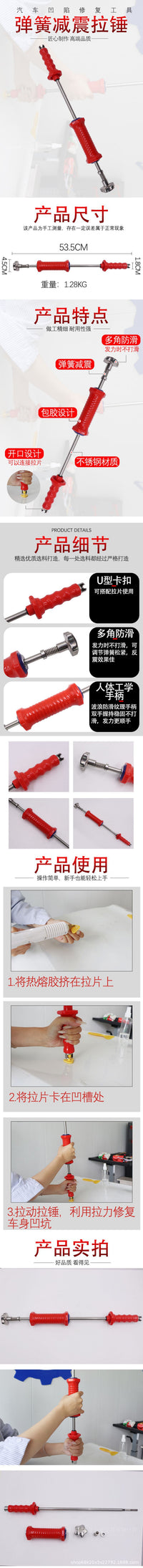 汽车钣金凹陷免钣金喷漆修复凹陷修复pc拉拔器可卸力拉锤调节弹簧