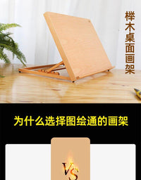 榉木桌面画架二合一可调节角度画板支架美术生素描油画写生专用多功能阅读平板架可平放素描绘画工具