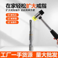 戒指扩大器 小型家用金银铜戒指 17-24mm调大矫正神器 首饰扩圈器