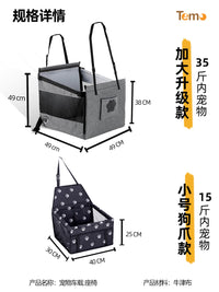 车载狗窝小狗坐车神器狗狗车载座椅宠物车载垫前排狗外出安全座椅