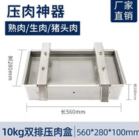 商用压肉模具不锈钢压猪头肉牛羊肉培根压熟肉盒压肉盒压肉神器