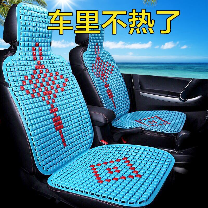 I&P Plastic Ventilated Summer Seat Cushion - Single Piece for Vans and Trucks