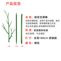 植物支架攀爬架阳台家庭园艺花支撑杆插花棒支撑树爬藤杆绿植花卉