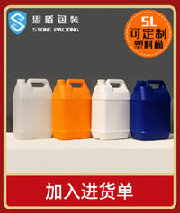思盾20L食品级塑料户外水桶 20升车载自驾游露营水桶便携纯净水桶