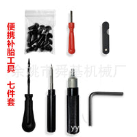 摩托车汽车真空胎补胎工具蘑菇钉子午线维修工具橡胶子弹蘑菇头