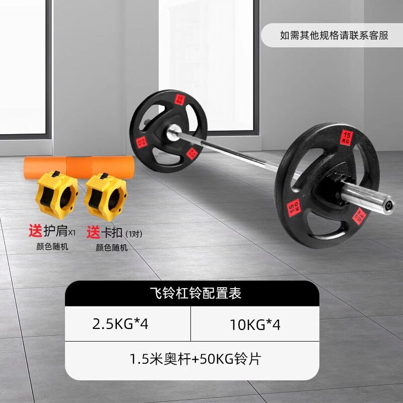 50KG / 1.5M Bar