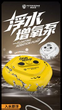 野营者浮水增氧泵户外防水型增氧机钓鱼水面打氧机鱼缸钓鱼氧气泵
