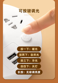 多功能台灯卧室床头灯2025新款喂奶小夜灯婴儿护眼睡眠灯带插座 冷白色：三档色温【3插位+2USB】1.8米