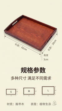 酸枣木托盘长方形茶盘带把手家用餐盘创意茶壶面包盘酒店餐厅用品