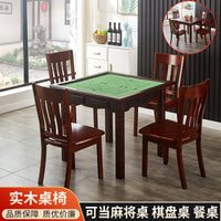 包邮家用实木麻将桌掼蛋桌手搓麻将手动两用宿舍棋牌桌餐桌麻雀台