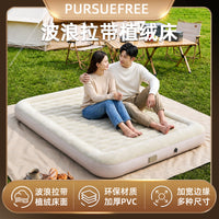 Pursuefree植绒充气床户外露营折叠收纳家用充气床全自动气垫床
