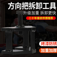 Handlebar Removal Tool for Electric Motorcycles and Tricycles