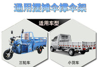 Portable Cold-Rolled Steel Umbrella Stand Clamp for Market Stalls and Tricycles