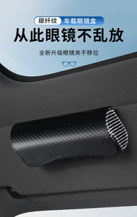 Car Sunglasses Clip Holder with Carbon Fiber Pattern, Multi-functional Organizer for Visor