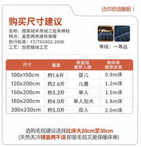 德国塔芙绒毛毯三层加厚冬季盖毯珊瑚绒被子羊羔绒毯子沙发午睡毯