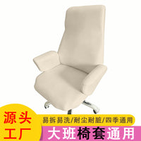 Stretch Fabric Chair Cover for Office and Home Use