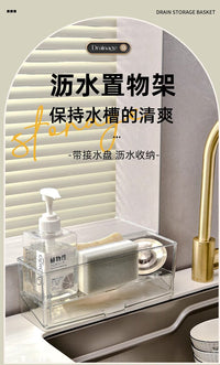 水龙头置物架沥水篮洗碗槽水槽边抹布海绵擦收纳架厨房水池沥水架