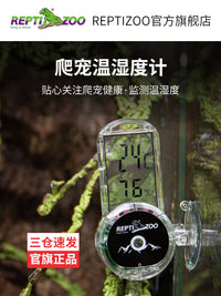 瑞皮Reptizoo爬宠温湿度计爬虫饲养箱温度计宠物角蛙蜥蜴龟鬃狮