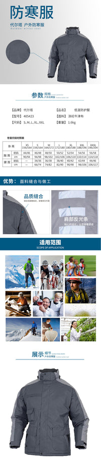 代尔塔防寒服405423防寒背带裤405422PU涂层冷库工作服零下50度
